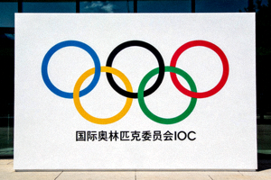 国际奥林匹克委员会IOC五环标志